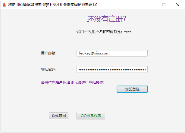 登陸界面.png