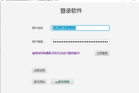 百度競價開戶狀態(tài)查詢工具