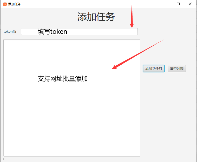 小鴻百度站長收錄批量提交工具
