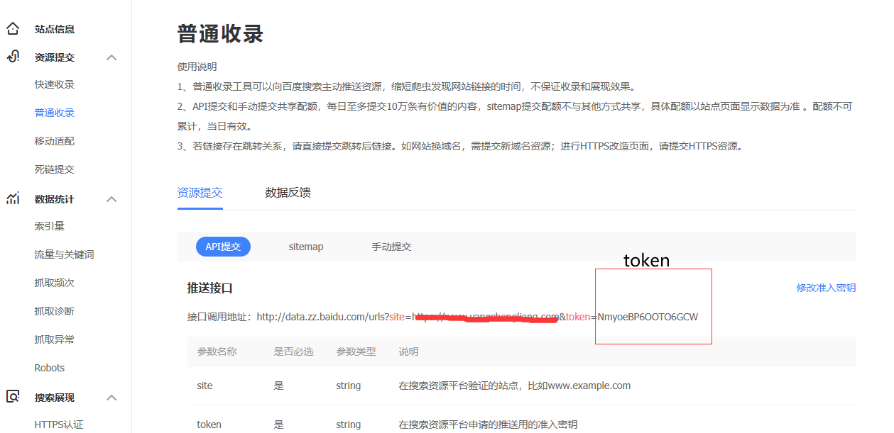 小鴻百度站長收錄批量提交工具