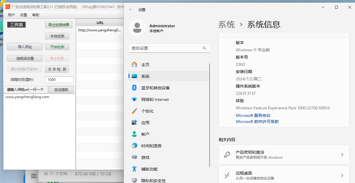[公告]軟件支持windows 11嗎?