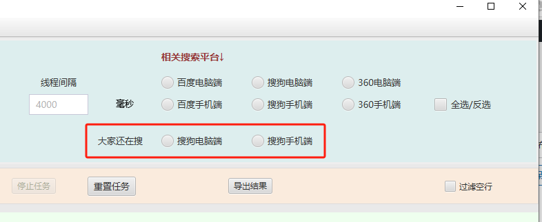 【更新】嵐鴻搜索引擎下拉及相關搜索詞挖掘系統(tǒng)1.156